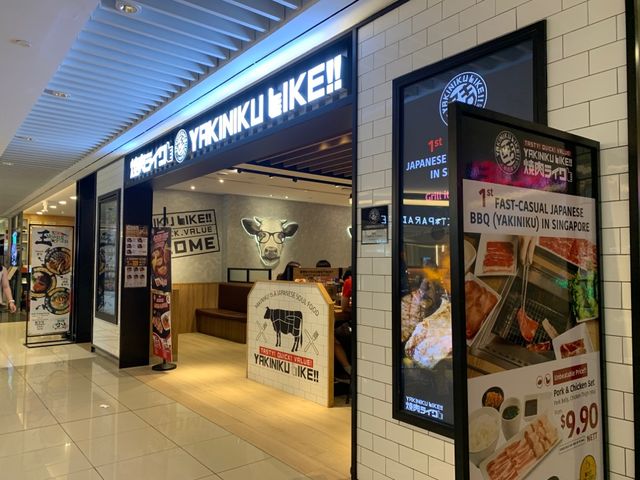 Yakiniku Like @ Suntec