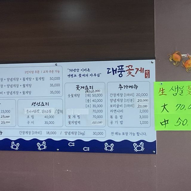 인천 꽃게탕 데이트 🦀 연안부두