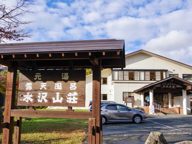【秋田県・仙北市】穴場の上質温泉♨️