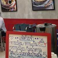 ร้านน้ำเต้าหู้ ร้านเด็ดในเมืองทองธานี