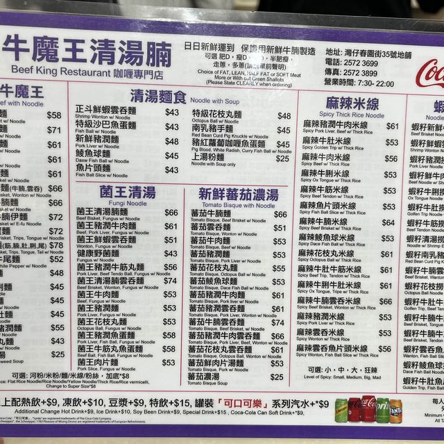 必食 惹味咖哩 配 軟腍肉嫩牛坑腩