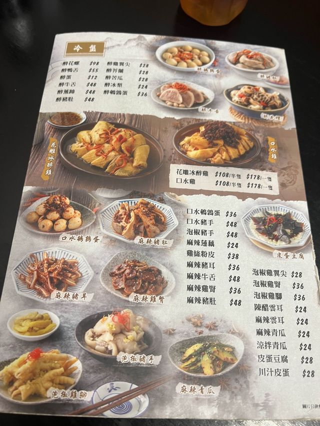 荃灣養生醉藥雞