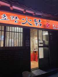 [부산] 현지인 추천 맛집 부산역 닭도리탕은 바로 ‘초량화닭’