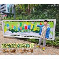 🐣復活節親子活動推介🐣
