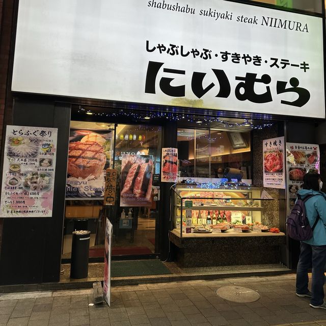 新宿歌舞伎町壽喜燒