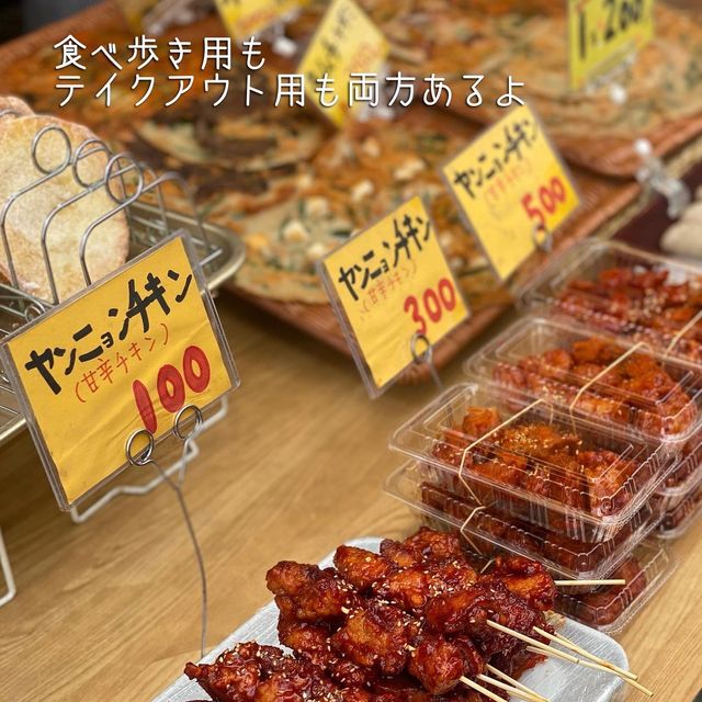 【大阪】コリアンタウンで食べ歩きにピッタリの店