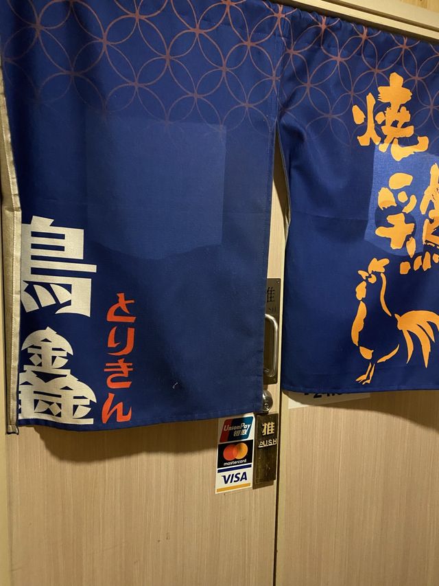 尖沙咀日系居酒屋。色香味俱全