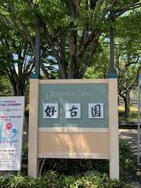 【兵庫県】姫路城散策の後に "好古園"