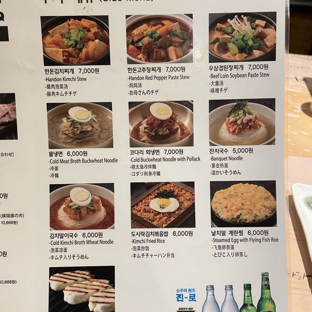 【明洞/ソウル】テジカルビ人気チェーン店
