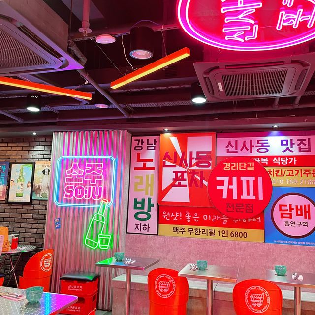 猶如置身韓國🇰🇷的新沙洞大排檔