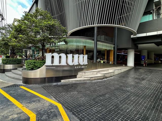 หนีฝนไปนอน MUU Bangkok …โรงแรมหรูแบบไลฟ์สไตล์เท่ห์