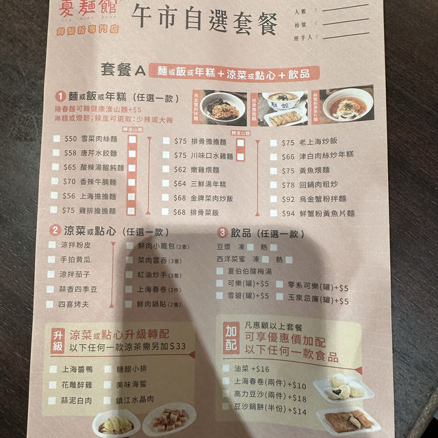 親民上海菜料理｜抵食午市套餐！必食多汁鮮肉小籠包！蟹粉拌麵！