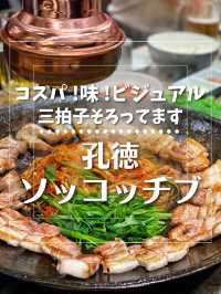 【韓国旅行】三拍子揃ってます‼️地元の人で賑わうサムギョプサル🐷