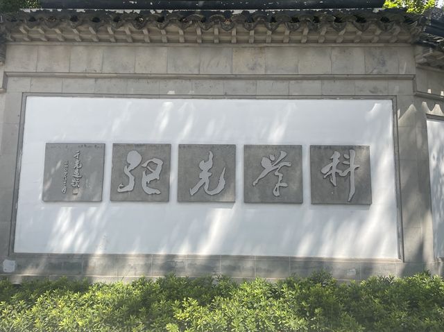 上海徐光啓紀念館，明朝的天主教友領袖
