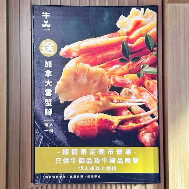 台式火鍋🍲放題嘅🥢天花板😍