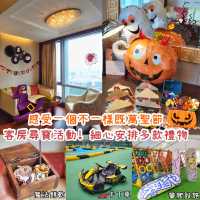 感受一個不一樣既萬聖節🎃
