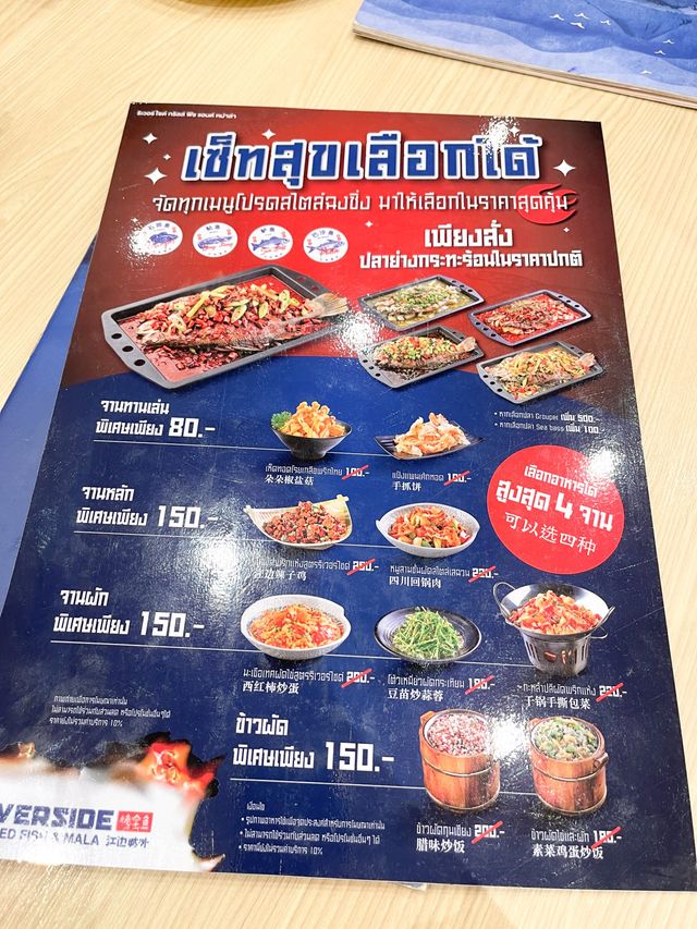ร้านปลาย่างหมาล่าส่งตรงจากจีน😋🌶️🔥