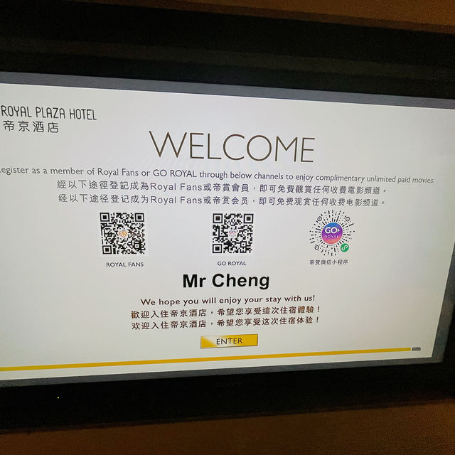 帝京酒店的新體驗之旅