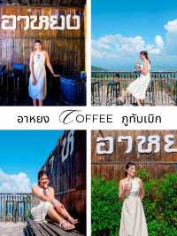 เที่ยวเขาค้อ-ภูทับเบิก 2 คืน 3 วัน