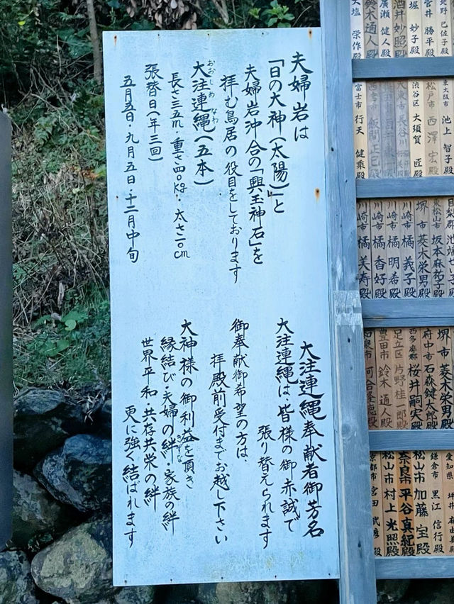【三重】伊勢神宮に行く前に！縁結びや夫婦円満の神様として有名な二見興玉神社⛩