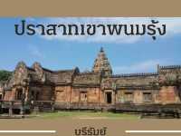 สัมผัสอากาศเย็น ชมความยิ่งใหม่ของเขาพนมรุ้ง