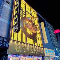 成都市中心Citywalk：春熙路