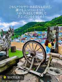 韓国【釜山】ARTでカラフルなフォトスポット満載の村 甘川文化村