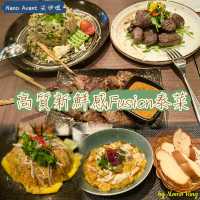 高質有新鮮感Fusion泰國菜