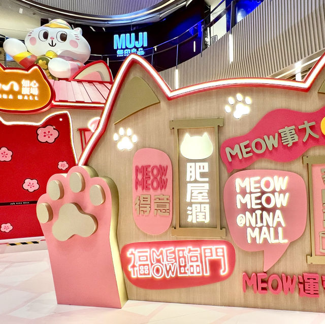 「迎Meow接福新春遊園」@如心廣場