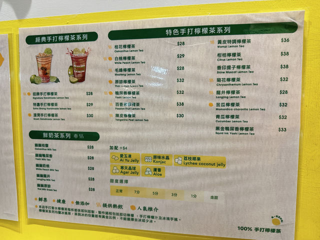 林香檸手打檸檬茶✨