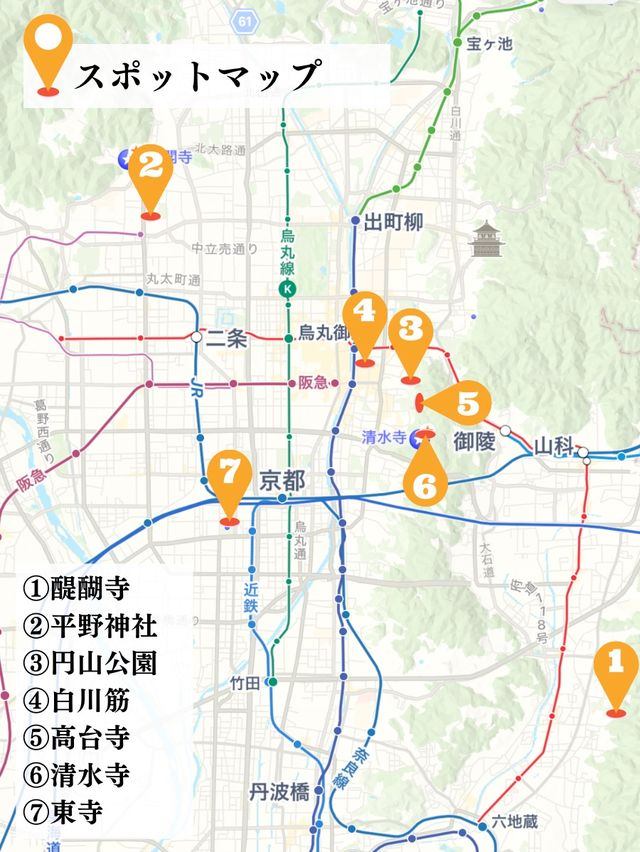 京都×夜桜 7選✨※一夜で回るルートプラン情報付 