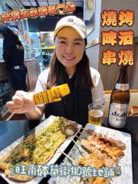 《好燒式🍢燒烤串燒》