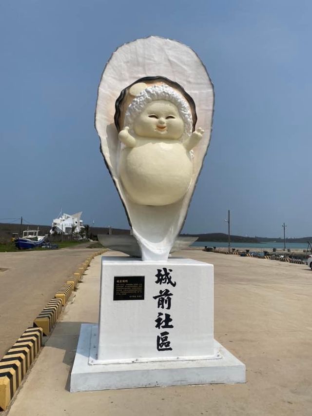 澎湖最新景點-講美城前蚵仔寶寶