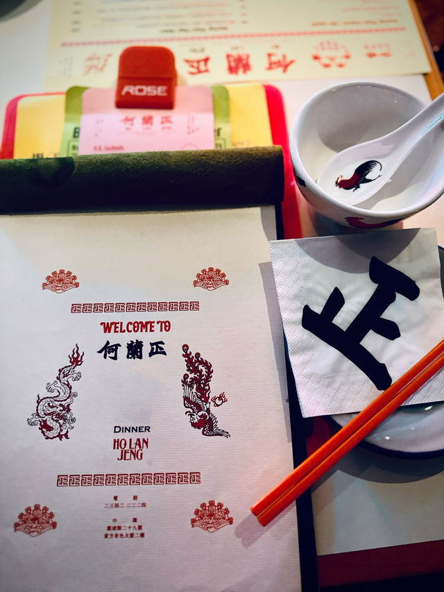 中環好在有何蘭正 - 香港本地懷舊fusion菜