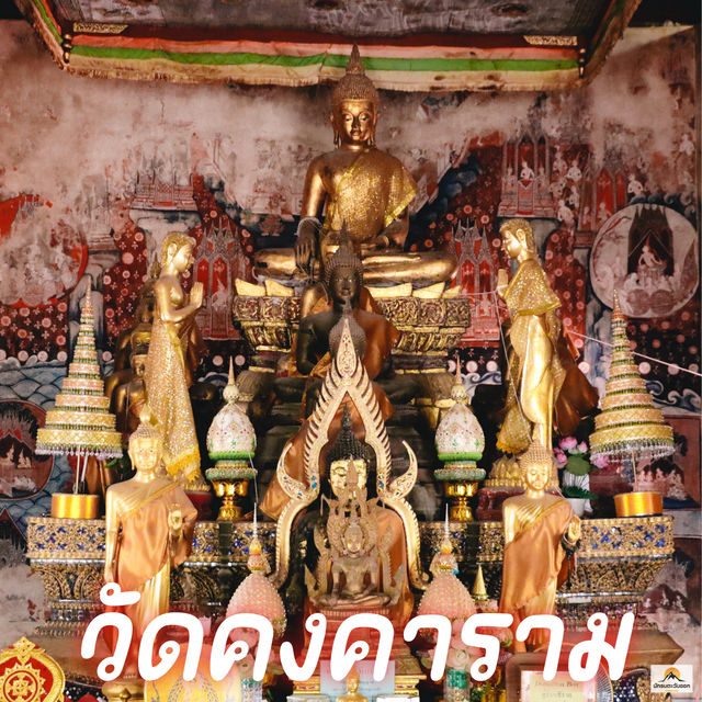 วัดคงคาราม  จ.ราชบุรี