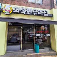 국내여행 대전 떡볶이 맛집 화목한우리집 