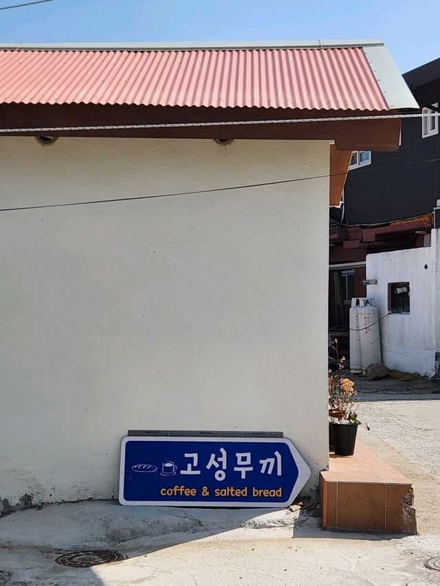 💓강원도 고성여행시 너무 추천하는 소금빵 맛집, "고성 무끼"💓