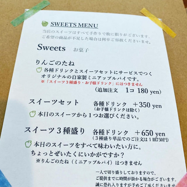 りんごのたね