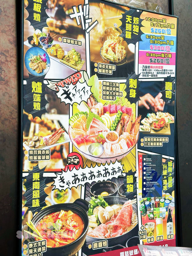 ⭐️香港仔終於有放題食喇‼️🤭