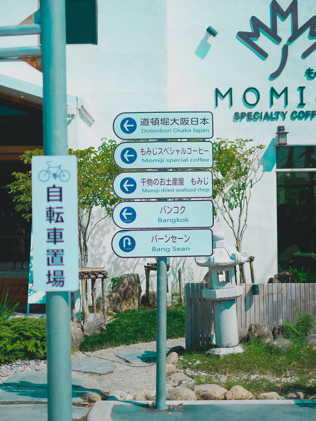 Momiji Specialty Coffee もみじ คาเฟ่บางแสน