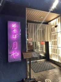 【福岡】豚骨でクリアなラーメン？？
