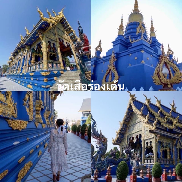 ลัดเลาะรอบเมืองเชียงรายฉบับไม่ขึ้นดอย