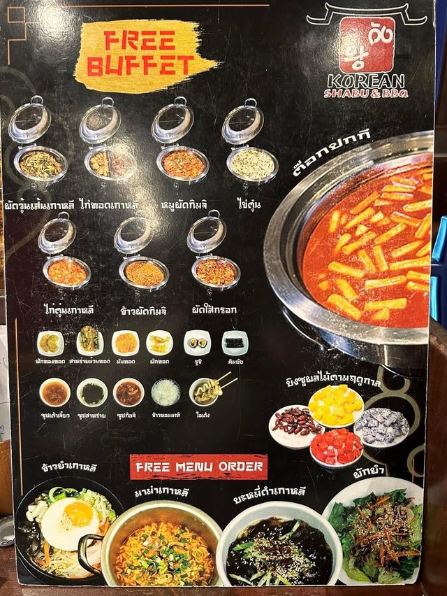 📍: วังโคเรีย ชาบู บีบีคิว 🥩 🍴