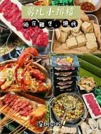 📍深圳必吃！滋味清甜～窮比小排檔無花果雞煲🍲