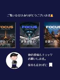 【神奈川】ここだけは押さえておきたい神奈川観光スポット5選！FOCUS Vol.032