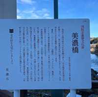 美濃橋