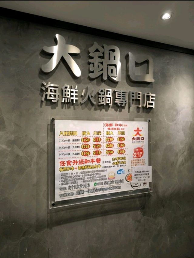 九龍區の性價比火鍋放題🍲