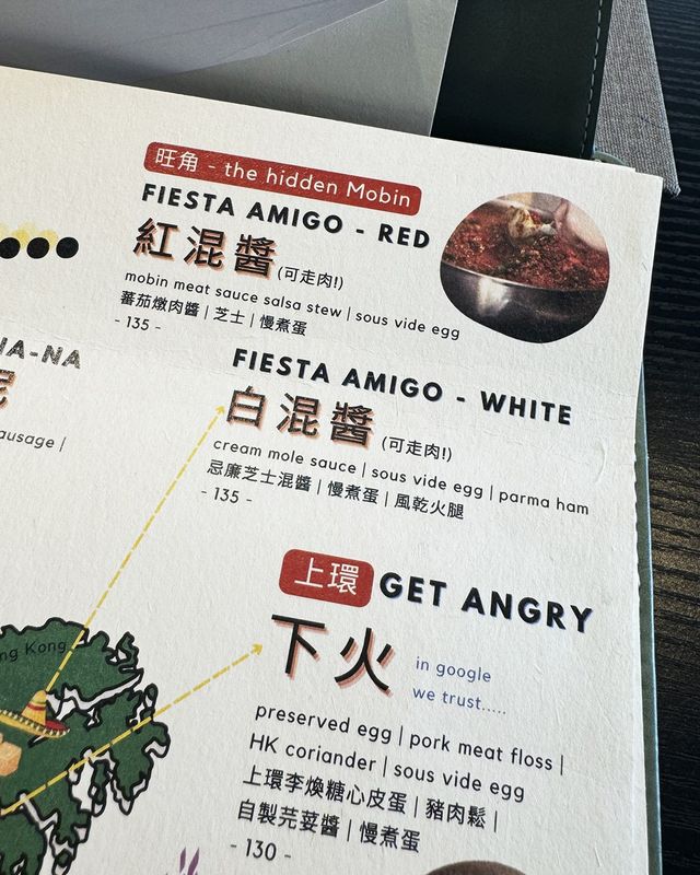 東方墨西哥菜餐酒館 走肉手工意粉