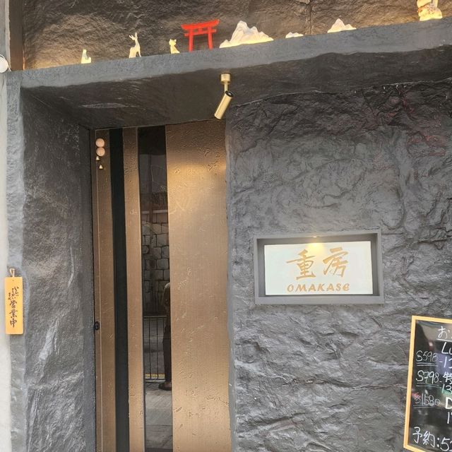 重房 Omakase📍銅鑼灣