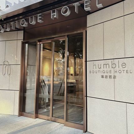 「寒居酒店」：都會桃花源，精緻台菜和多國料理